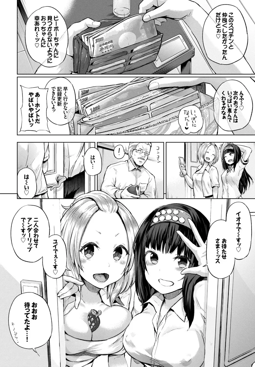 [Toyo - Uono Shinome - Yumeno Tanuki] SEX Chuudoku! Majiyaba Chouzetsu Bitch! Vol. 4 Jou Fhentai - Page 4