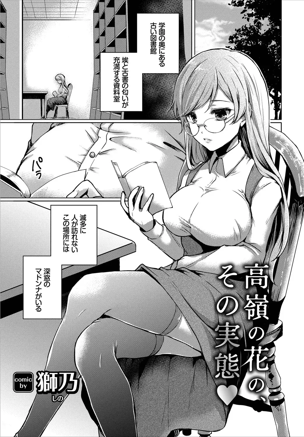 SEX Chuudoku! Majiyaba Chouzetsu Bitch! Vol. 4 Ge Fhentai.net - Page 23