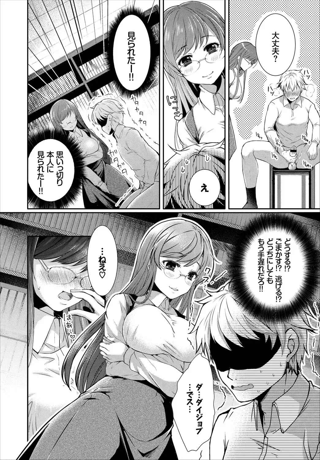 SEX Chuudoku! Majiyaba Chouzetsu Bitch! Vol. 4 Ge Fhentai.net - Page 26