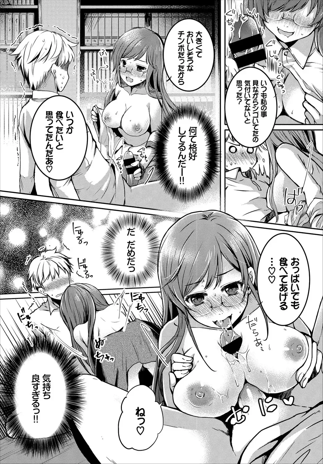 SEX Chuudoku! Majiyaba Chouzetsu Bitch! Vol. 4 Ge Fhentai.net - Page 28