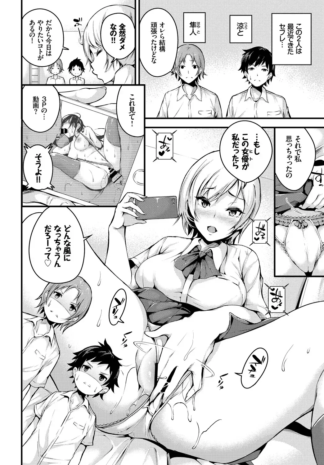 SEX Chuudoku! Majiyaba Chouzetsu Bitch! Vol. 4 Ge Fhentai.net - Page 40