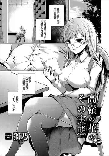 SEX Chuudoku! Majiyaba Chouzetsu Bitch! Vol. 4 Ge Fhentai.net - Page 23