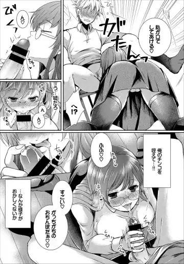 SEX Chuudoku! Majiyaba Chouzetsu Bitch! Vol. 4 Ge Fhentai.net - Page 27