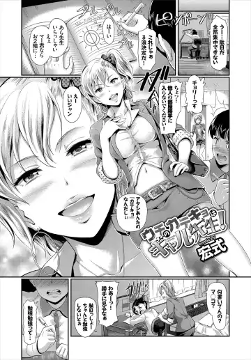 SEX Chuudoku! Majiyaba Chouzetsu Bitch! Vol. 4 Ge Fhentai.net - Page 3