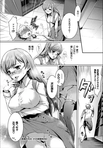 SEX Chuudoku! Majiyaba Chouzetsu Bitch! Vol. 4 Ge Fhentai.net - Page 38