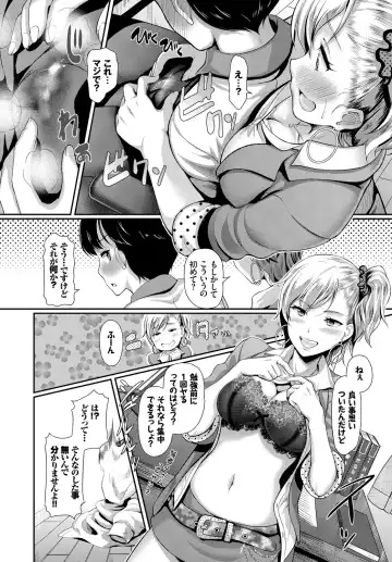 SEX Chuudoku! Majiyaba Chouzetsu Bitch! Vol. 4 Ge Fhentai.net - Page 6