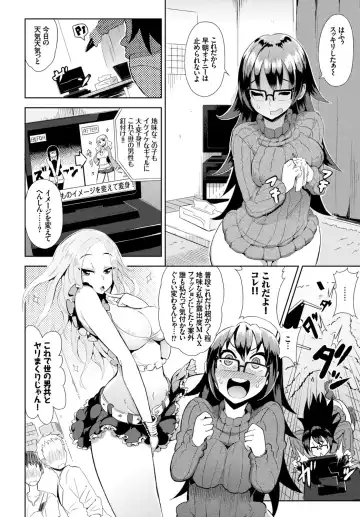 SEX Chuudoku! Majiyaba Chouzetsu Bitch! Vol. 4 Ge Fhentai.net - Page 60