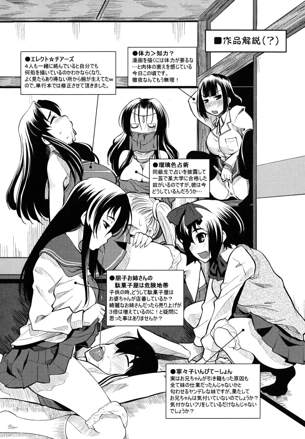 [Maihara Matsuge] Sukunupu Fhentai.net - Page 198