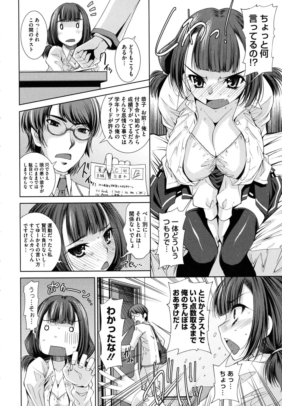 [Maihara Matsuge] Sukunupu Fhentai.net - Page 72