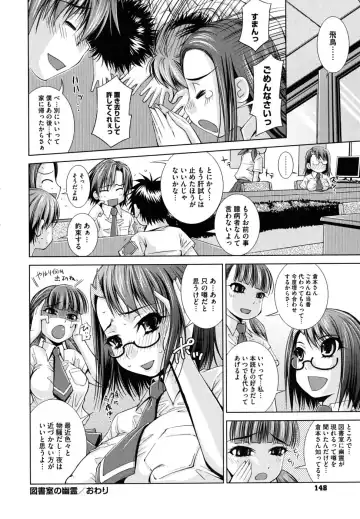 [Maihara Matsuge] Sukunupu Fhentai.net - Page 152