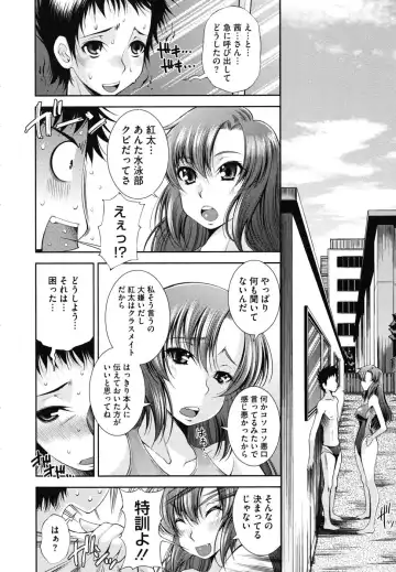 [Maihara Matsuge] Sukunupu Fhentai.net - Page 30