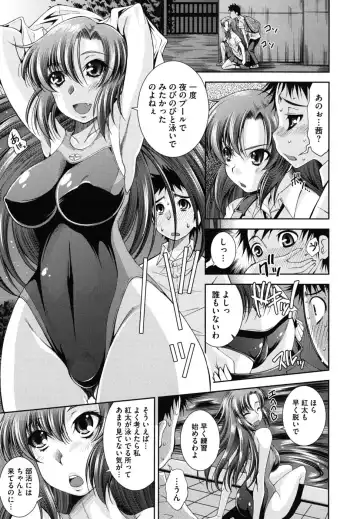 [Maihara Matsuge] Sukunupu Fhentai.net - Page 31