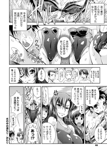 [Maihara Matsuge] Sukunupu Fhentai.net - Page 48