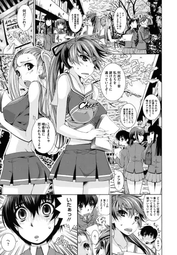 [Maihara Matsuge] Sukunupu Fhentai.net - Page 49