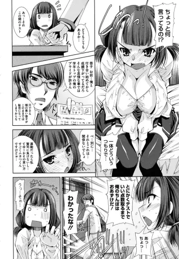 [Maihara Matsuge] Sukunupu Fhentai.net - Page 72