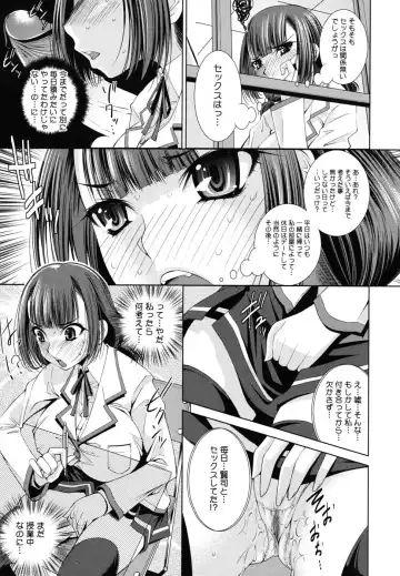 [Maihara Matsuge] Sukunupu Fhentai.net - Page 75