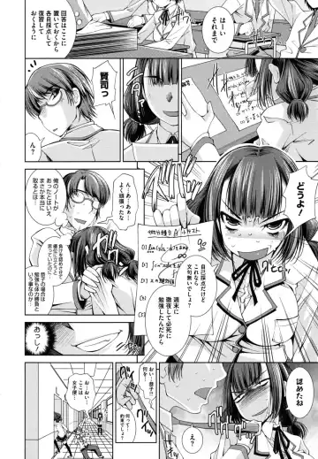 [Maihara Matsuge] Sukunupu Fhentai.net - Page 80