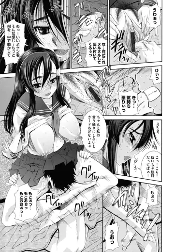 [Maihara Matsuge] Sukunupu Fhentai.net - Page 99