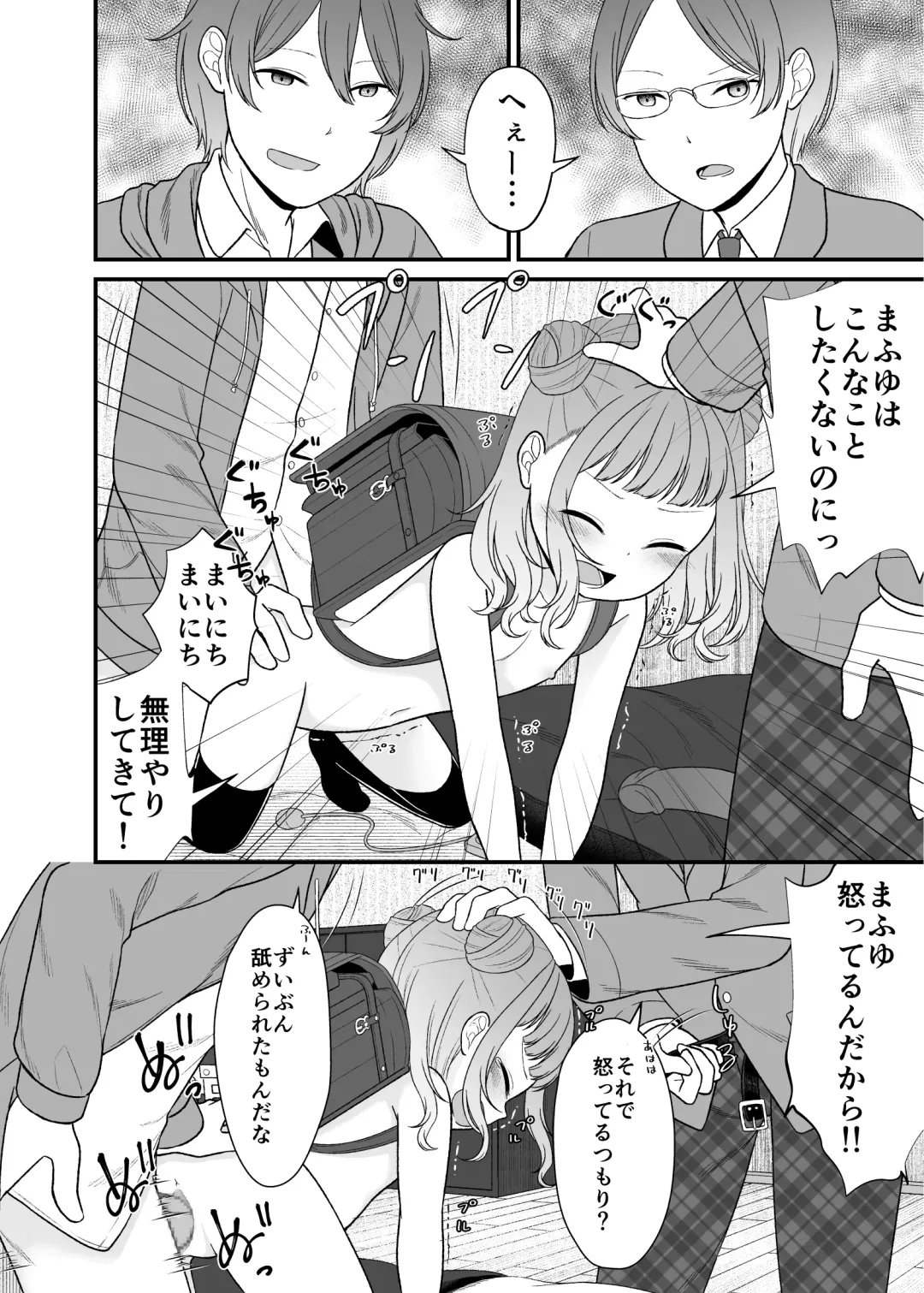 [Shimada Panda] Kudaranai Koto bakari. Fhentai - Page 13