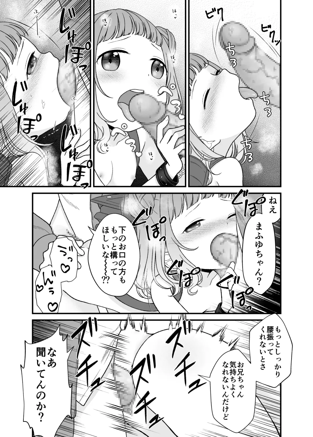 [Shimada Panda] Kudaranai Koto bakari. Fhentai - Page 18