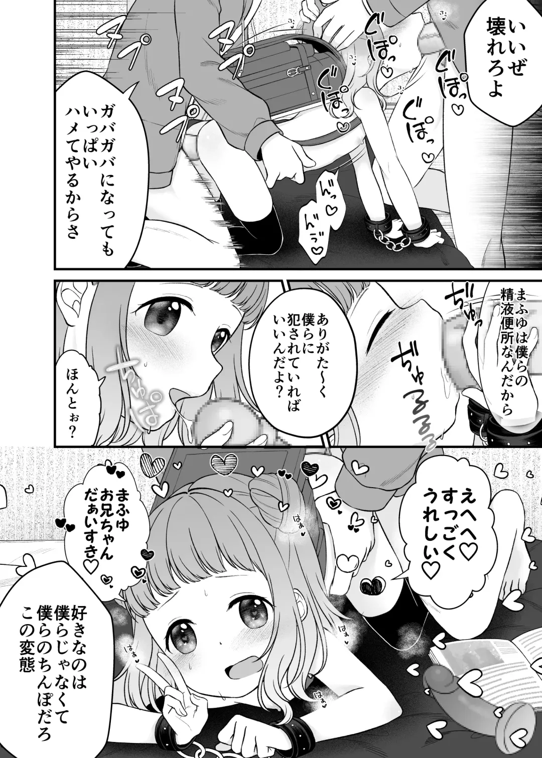 [Shimada Panda] Kudaranai Koto bakari. Fhentai - Page 21