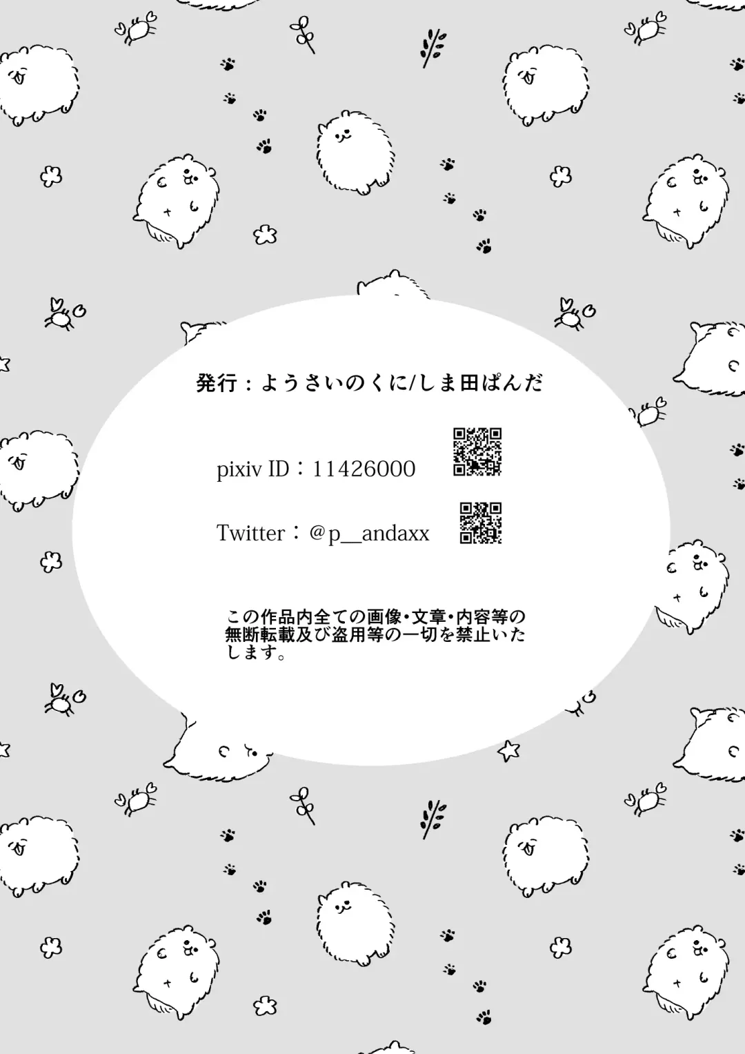 [Shimada Panda] Kudaranai Koto bakari. Fhentai - Page 24