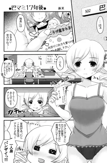 [Hijiri Tsukasa] Mami san mo Seikantai wa Soul Gem Fhentai.net - Page 21