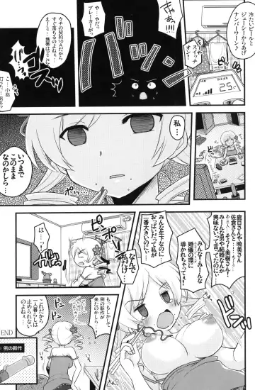 [Hijiri Tsukasa] Mami san mo Seikantai wa Soul Gem Fhentai.net - Page 22