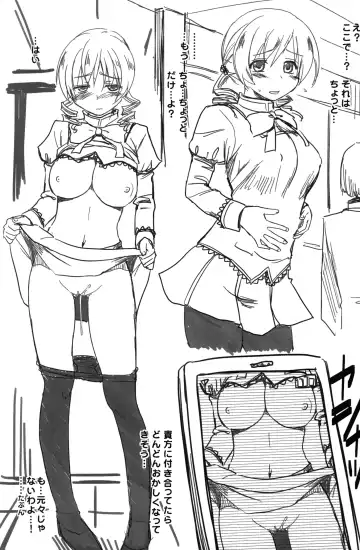 [Hijiri Tsukasa] Mami san mo Seikantai wa Soul Gem Fhentai.net - Page 23