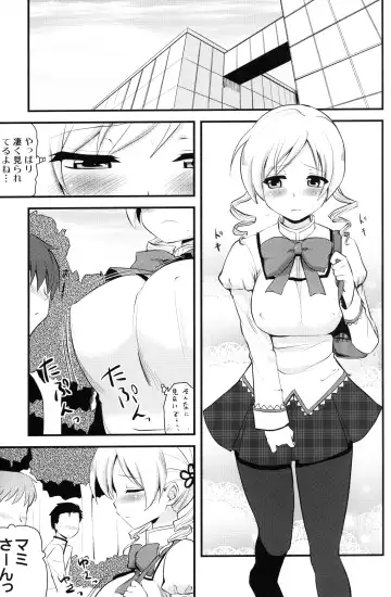 [Hijiri Tsukasa] Mami san mo Seikantai wa Soul Gem Fhentai.net - Page 4