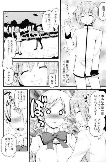 [Hijiri Tsukasa] Mami san mo Seikantai wa Soul Gem Fhentai.net - Page 5