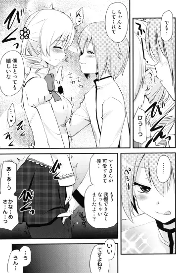 [Hijiri Tsukasa] Mami san mo Seikantai wa Soul Gem Fhentai.net - Page 6