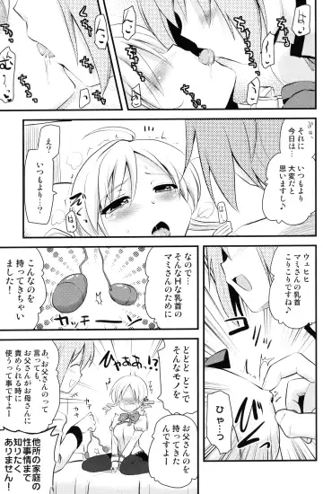 [Hijiri Tsukasa] Mami san mo Seikantai wa Soul Gem Fhentai.net - Page 8