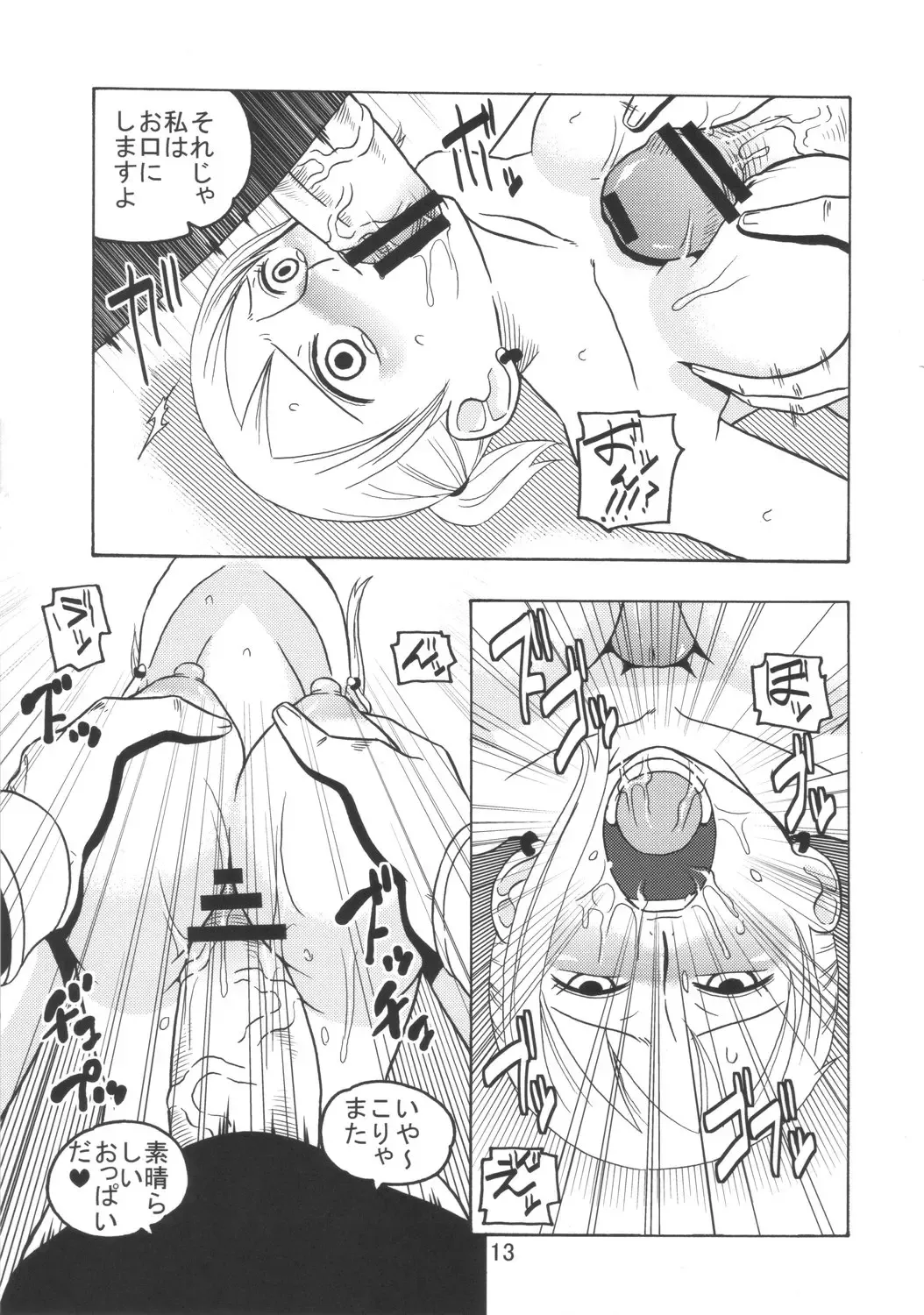 [Murata.] Nami no Ura Koukai Nisshi 3 Fhentai.net - Page 14