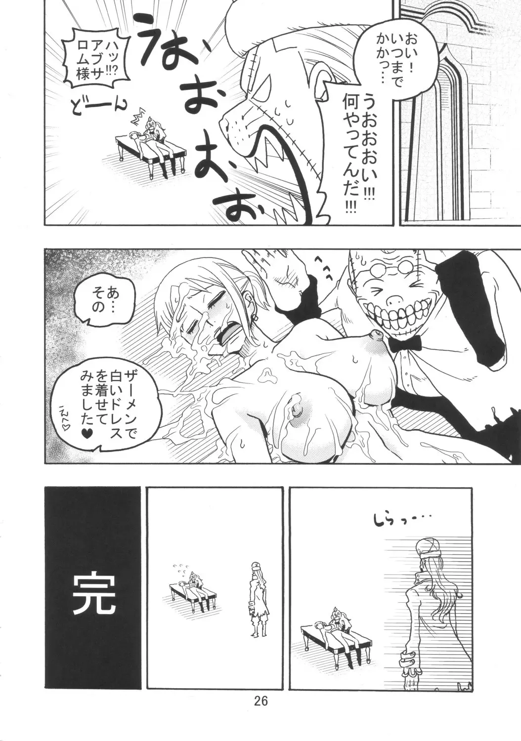 [Murata.] Nami no Ura Koukai Nisshi 3 Fhentai.net - Page 27