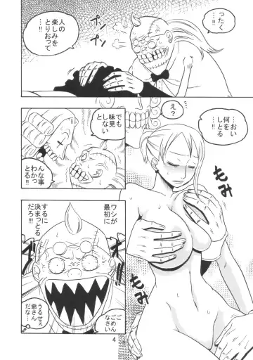 [Murata.] Nami no Ura Koukai Nisshi 3 Fhentai.net - Page 5