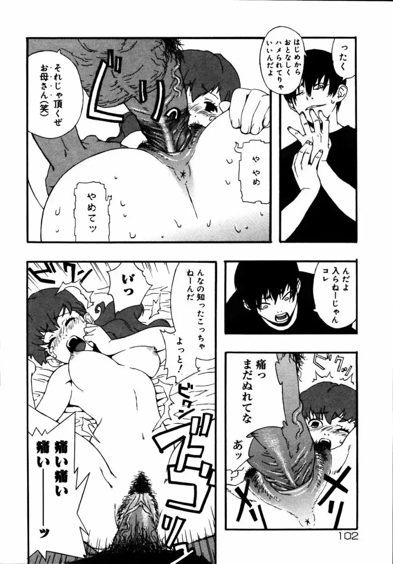 [Jingrock] Kinzoku Bat Fhentai - Page 12