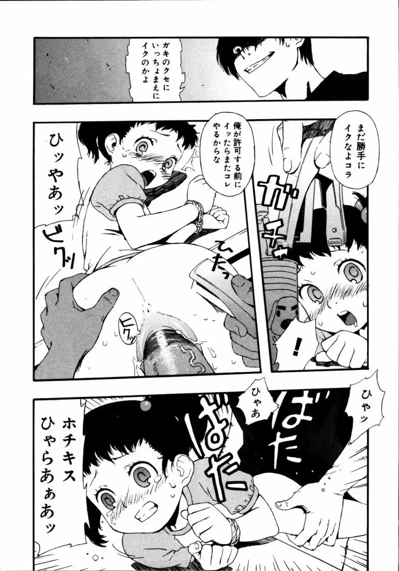 [Jingrock] Kinzoku Bat Fhentai - Page 3