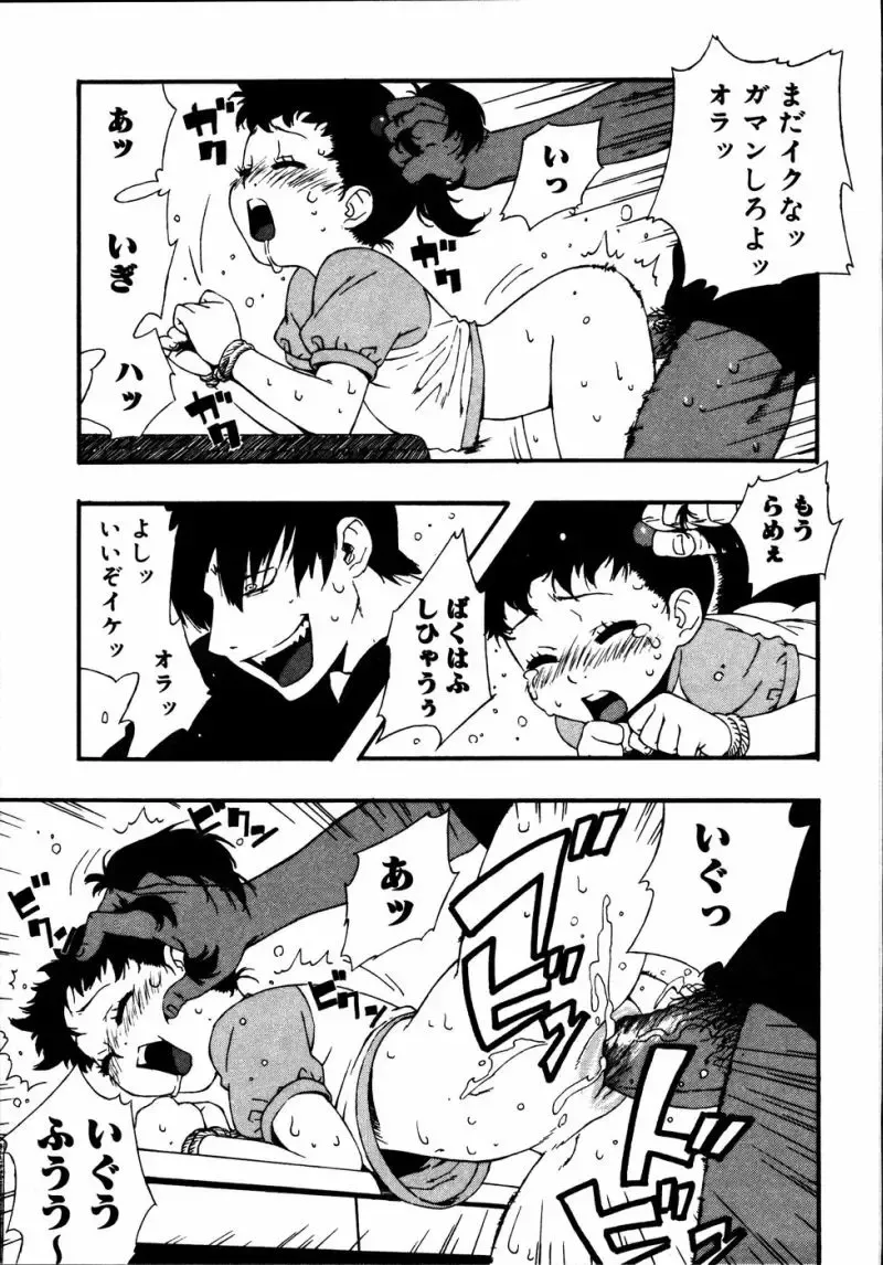 [Jingrock] Kinzoku Bat Fhentai - Page 5