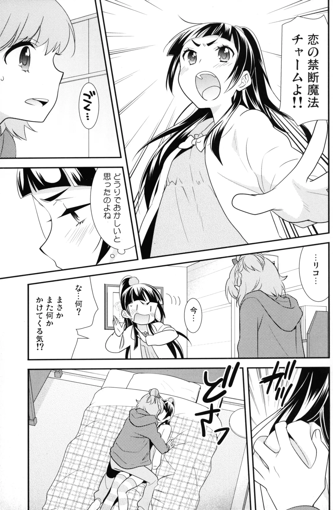 [Ooshima Tomo] CURE UP↑↑ Himitsu no Wonder Land Fhentai - Page 10