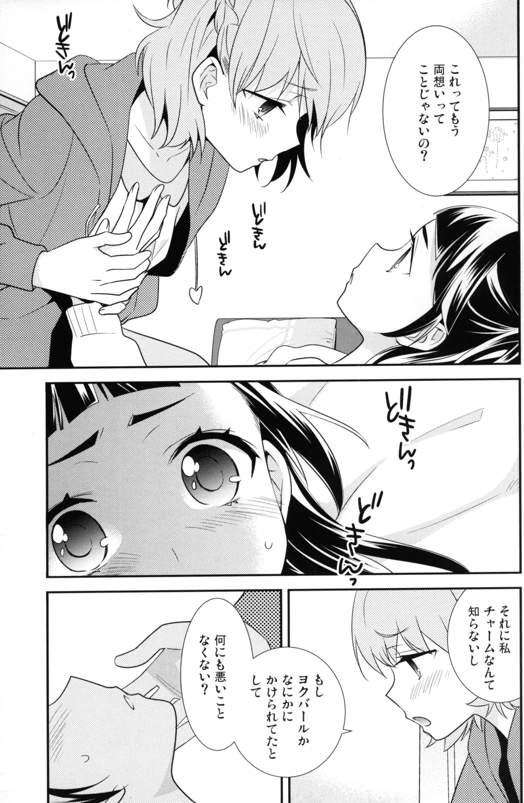 [Ooshima Tomo] CURE UP↑↑ Himitsu no Wonder Land Fhentai - Page 12