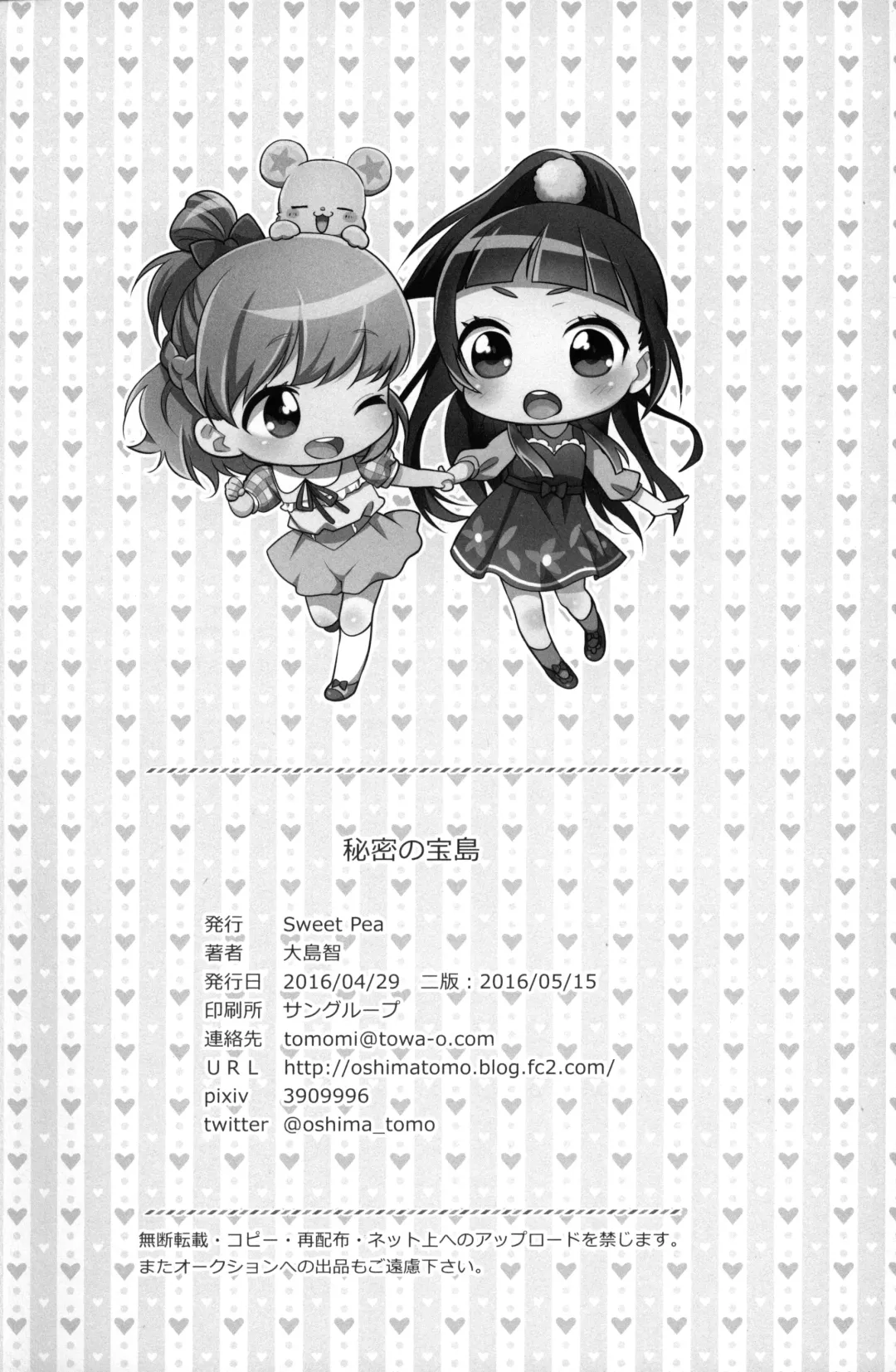 [Ooshima Tomo] CURE UP↑↑ Himitsu no Wonder Land Fhentai - Page 29