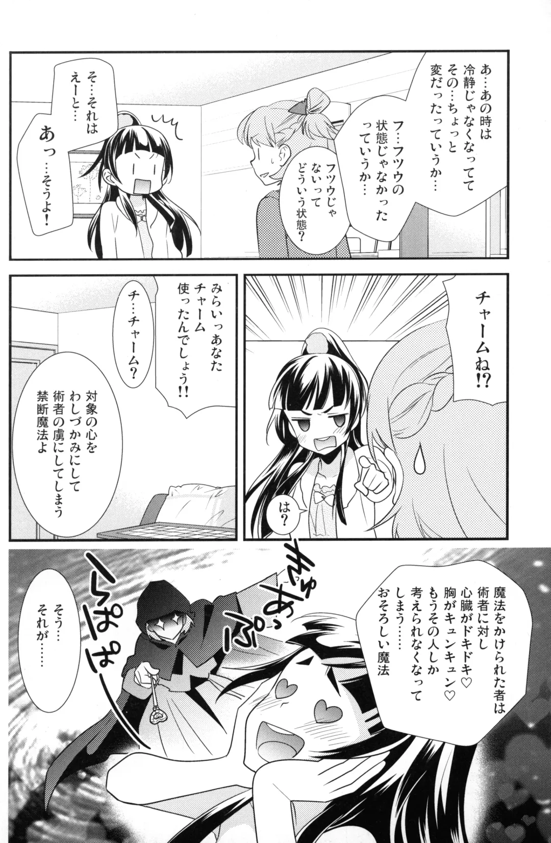 [Ooshima Tomo] CURE UP↑↑ Himitsu no Wonder Land Fhentai - Page 9