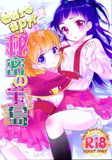 Read [Ooshima Tomo] CURE UP↑↑ Himitsu no Wonder Land - Fhentai