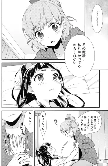 [Ooshima Tomo] CURE UP↑↑ Himitsu no Wonder Land Fhentai - Page 11
