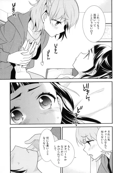 [Ooshima Tomo] CURE UP↑↑ Himitsu no Wonder Land Fhentai - Page 12