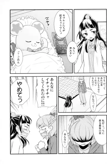 [Ooshima Tomo] CURE UP↑↑ Himitsu no Wonder Land Fhentai - Page 8