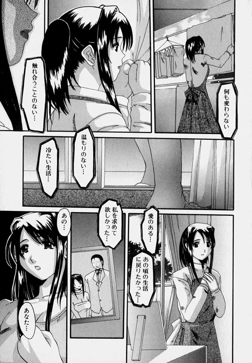 [Tenchuumaru] Marvelous H-Cup Fhentai - Page 108