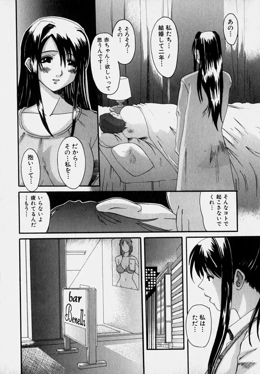 [Tenchuumaru] Marvelous H-Cup Fhentai - Page 109