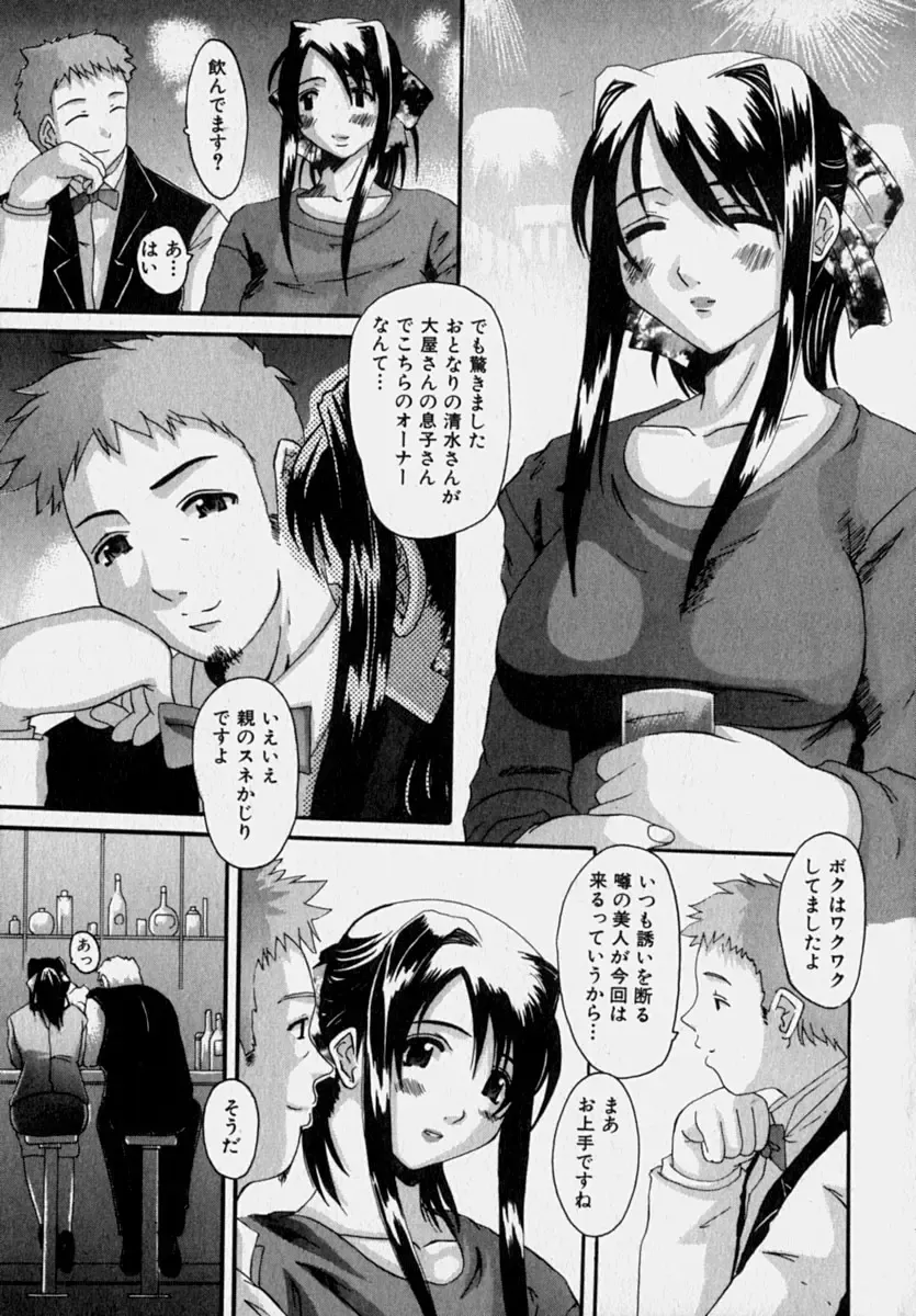 [Tenchuumaru] Marvelous H-Cup Fhentai - Page 110